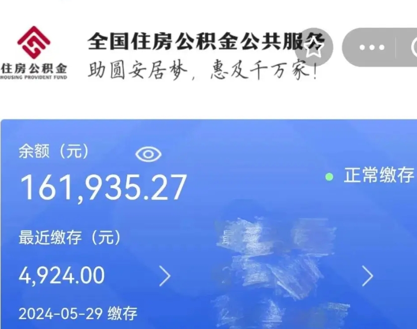 巢湖辞职了可以提公积金吗（我辞职了可以提取住房公积金吗）