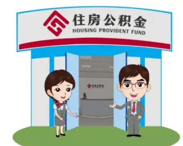 巢湖房子全款能取公积金吗（全款买房可以取公积金）